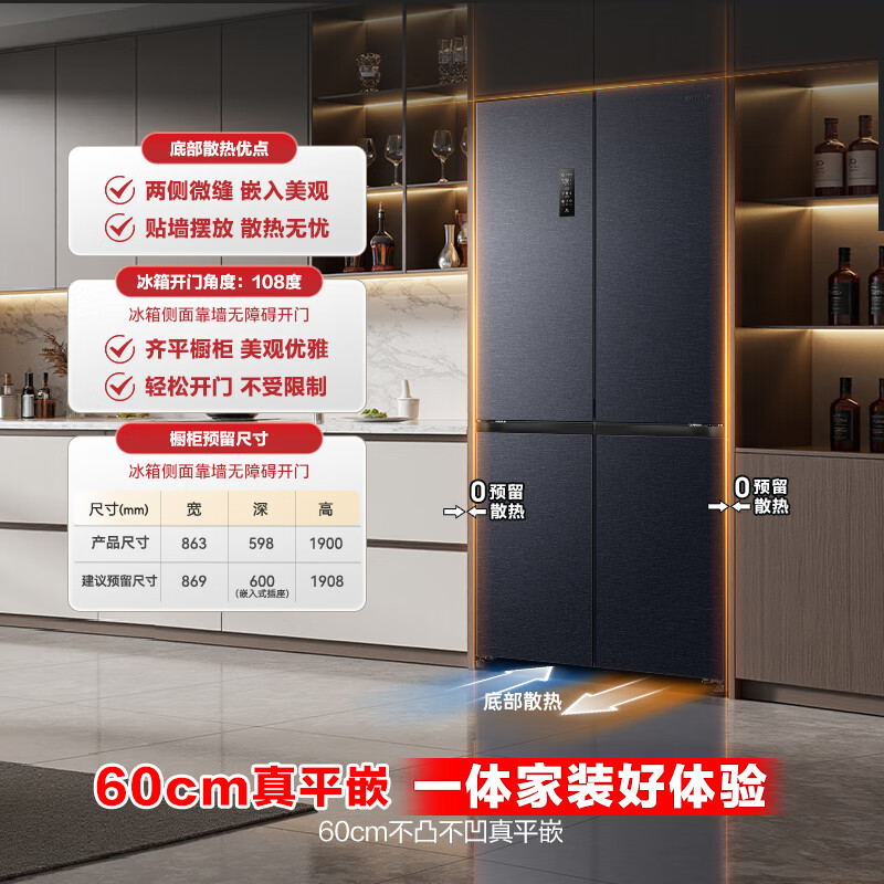 Rongsheng IDP net flavor 507L cross-door refrigerator active sterilization dual system ultra-thin zero embedded first-level energy efficiency air-cooled frost-free BCD-507E50CZLAD national subsidy