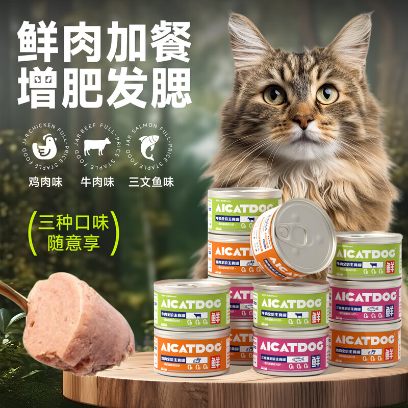 Love Pet Xing Cat Canned Staple Food Canned Cat Staple Food Canned Snacks Cat Bar Nutritional Supplement Staple Food Canned Three Flavors 85g*6 Cans