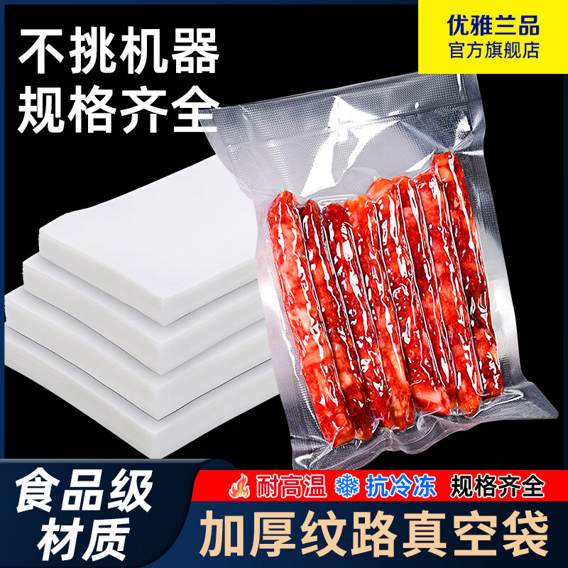Elegant Lanpin anti-puncture mesh texture vacuum fresh-keeping packaging machine vacuum machine household commercial food packaging bag sealing plastic sealing machine household small cooked food vacuum bag 50 pieces 30*40
