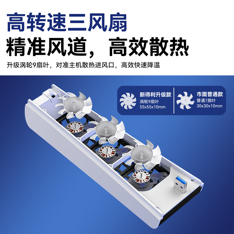 NEWDERY Sony PS5 cooling fan Slim host radiator PS5 Pro game console cooling artifact optical drive/digital version universal Sony peripheral accessories
