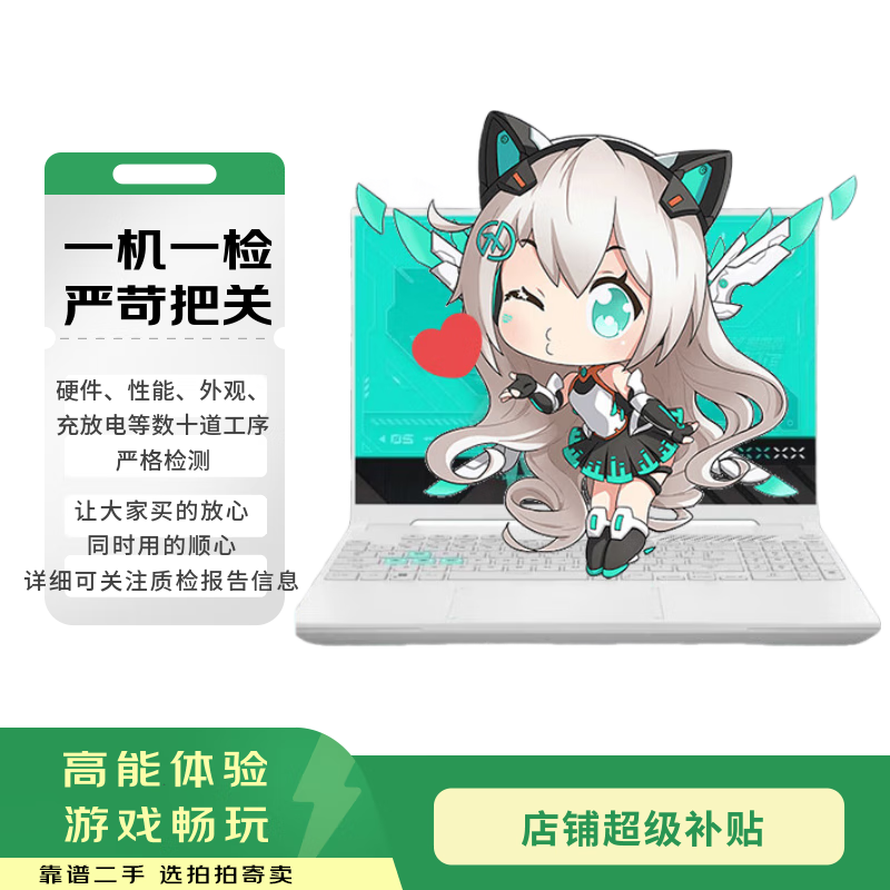 ASUS Tianxuan series second-hand gaming laptops, high-performance e-sports gaming laptops, subject to quality inspection report ASUS Tianxuan 5 Pro