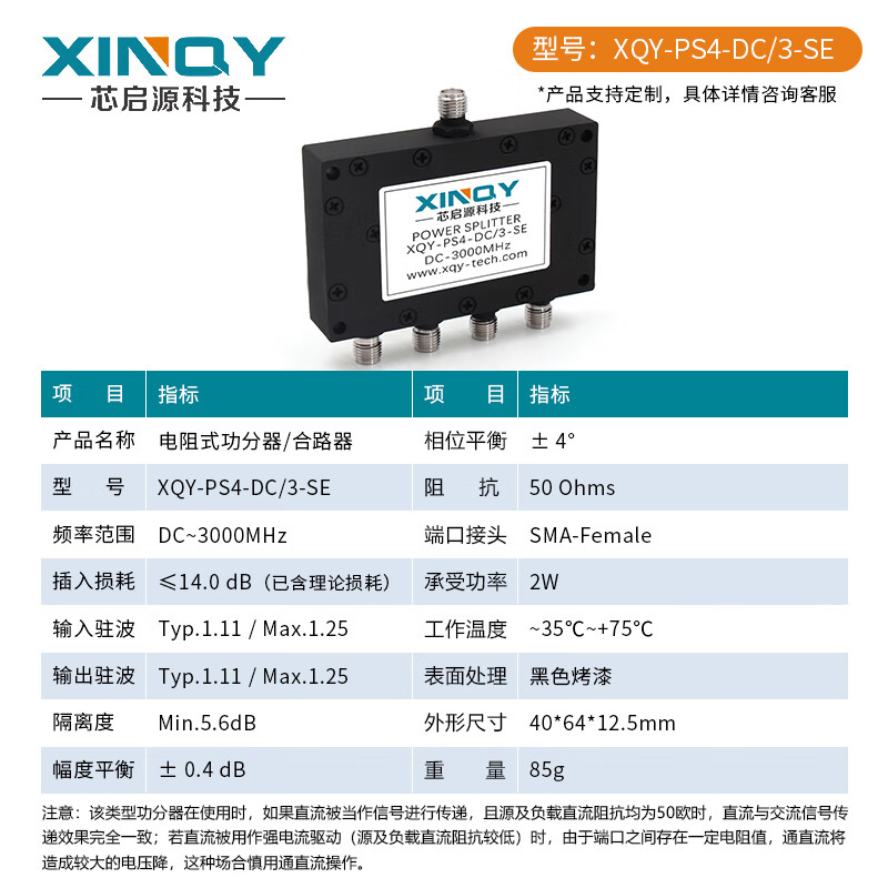 XINQY Xinqiyuan SMA one-to-four power divider RF resistor power divider DC-3GHz power divider low frequency 3000MHz PS4-DC/3-SE