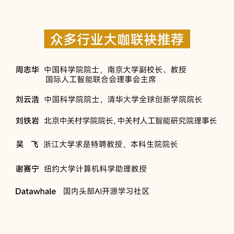 Pattern Recognition and Machine Learning PRML Machine Learning Tutorial Deep Learning Artificial Intelligence Natural Language Processing Computer Vision Bayesian Graph Model Produced by Asynchronous Books