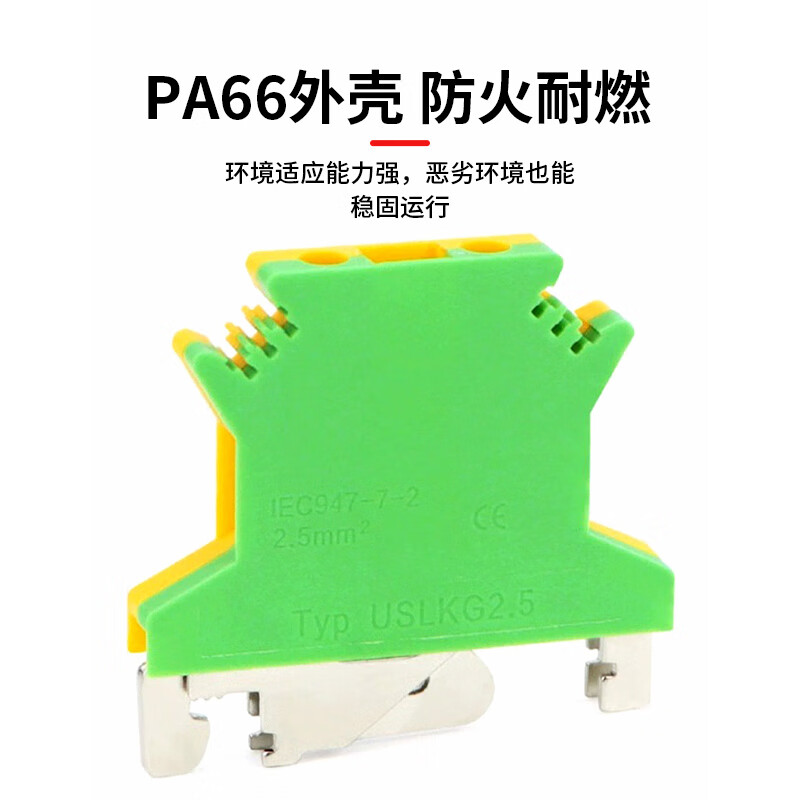 Baye USLKG5 rail-type terminal block 4 square meters UK yellow and green two-color ground terminal block 50 pieces/1 box BY-USLKG-5