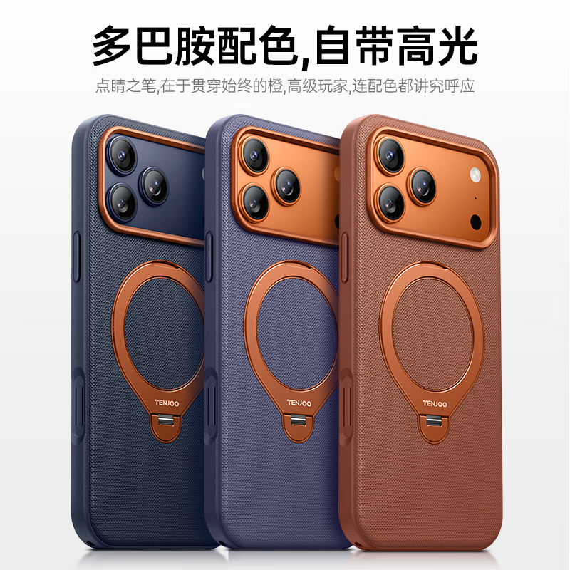 Tianjue Technology Fabric丨Universal Bracket Suitable for iphone17promax mobile phone case Apple 17PRO protective cover magnetic ultra-thin all-inclusive anti-fall high-end men's and women's new model