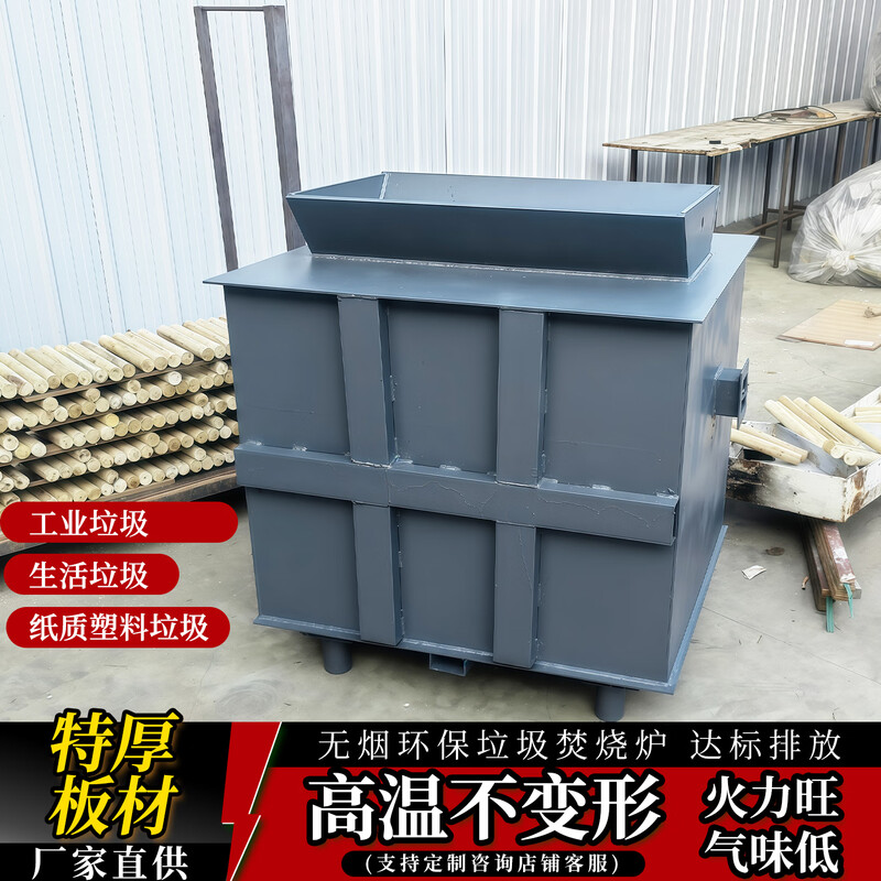 Renxiang No. 1 smokeless incinerator, foam cable wire fired incinerator, industrial scraps, medical and domestic waste incinerator, smokeless furnace customization