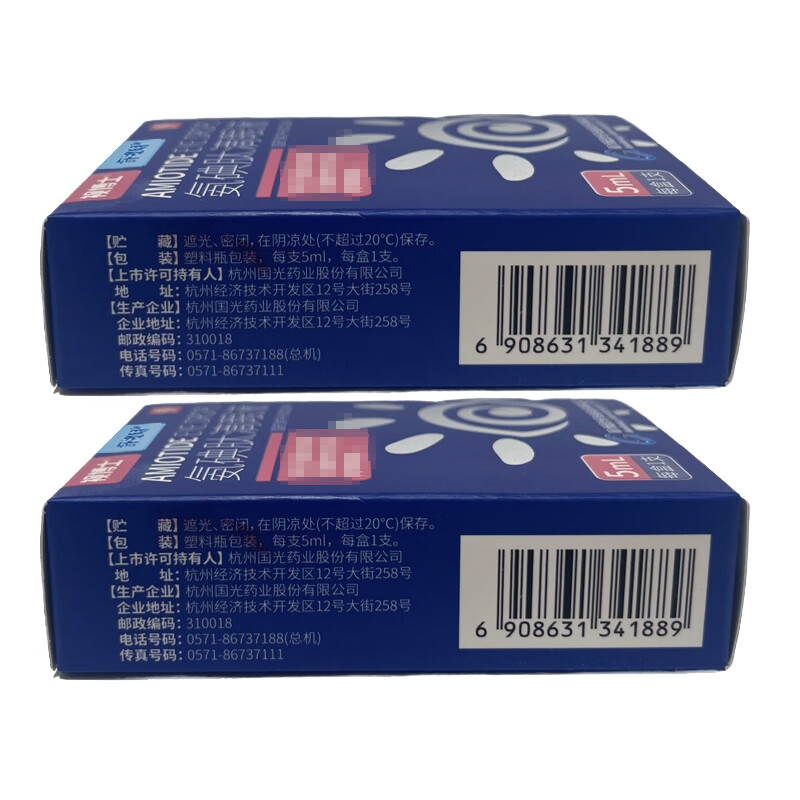 Original research Dr. Shishu Shiming 2 boxes of amiodopeptide eye drops 5ml/box
