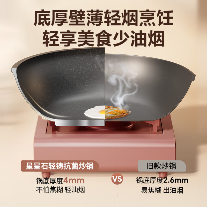 SUPOR Supor Star Stone Light Cast Antibacterial Three-piece Set TP2503E