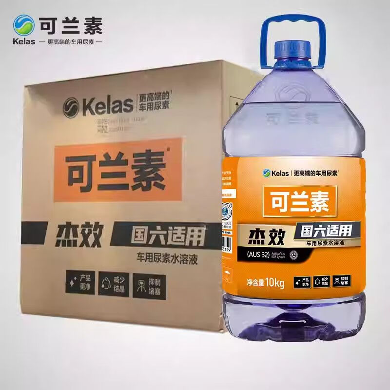 KELAS urea Great Wall gun pickup truck Harvard tank special urea JMC Chase Iveco urea solution 1 box 2 barrels same model as Jiexiao Great Wall 4S store genuine guarantee