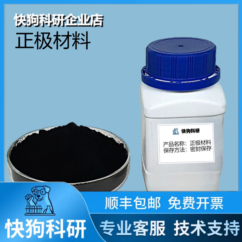 Ternary cathode lithium nickel cobalt manganate NCM811 lithium iron phosphate powder cathode bare sample lithium battery material lithium iron phosphate 20g