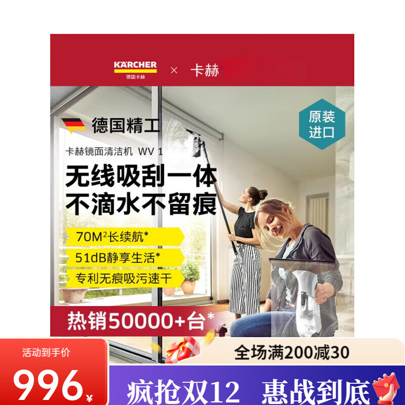 KARCHER German Kach imported electric window cleaning robot wireless household glass scraper mirror cleaning and suction scraping integrated WV5 original import comes with spray bottle + concentrated detergent