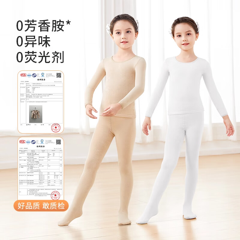 Aiwuge children's flesh-colored bottoming dance clothes autumn and winter velvet underwear girls' practice clothes daily performances with light flesh L