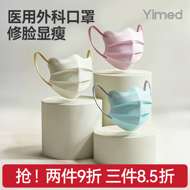 Yimaide Medical Surgical Mask High-Looking Female Independent Packaging 2025 New Autumn and Winter Sterilization Grade Butterfly Independent Packaging