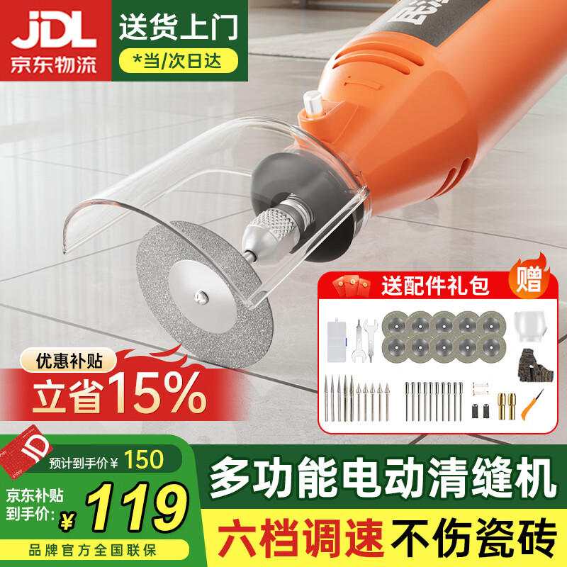 Minxi electric seam cleaning machine seam cleaning cone seam beauty tool tile electric grinding cleaning cutting slotted floor tile gap groove machine recommended for household use 40-piece set + protective cover