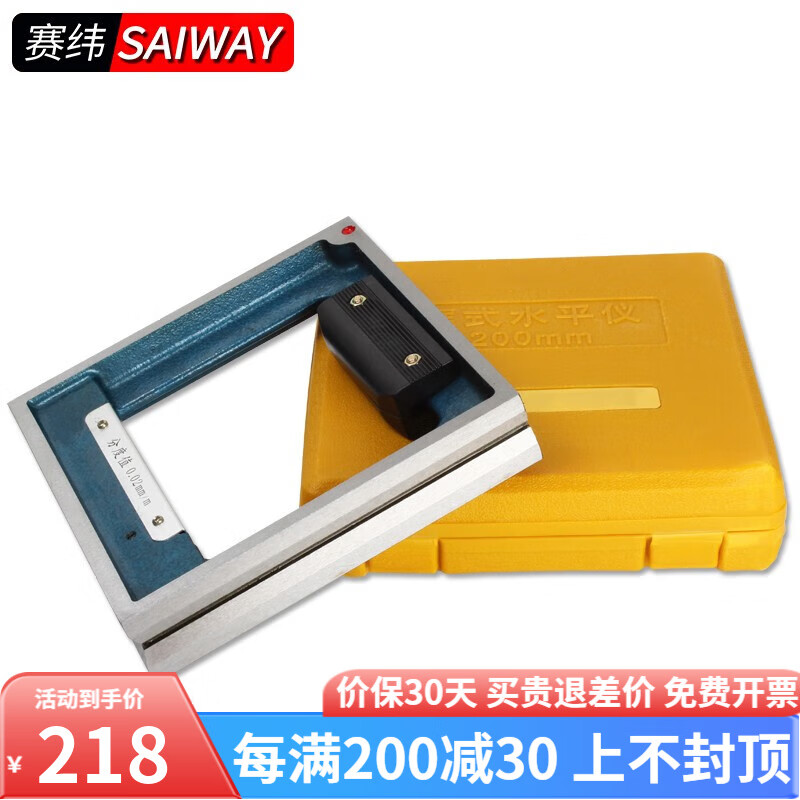 Shanghai Saiwei frame level, strip level, fitter level, fitter measuring tool, machine tool level leveling, frame type 150 (accuracy 0.02)