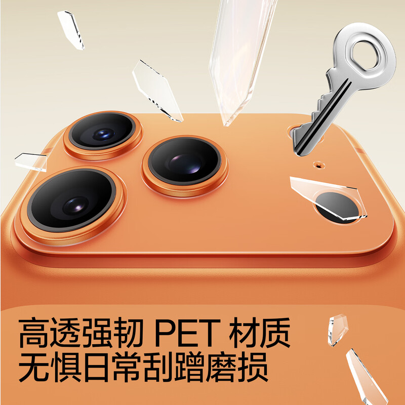 Flash Magic is suitable for Apple 17promax lens module iPhone17promax protective film mobile phone camera rear base film anti-fall and scratch-resistant