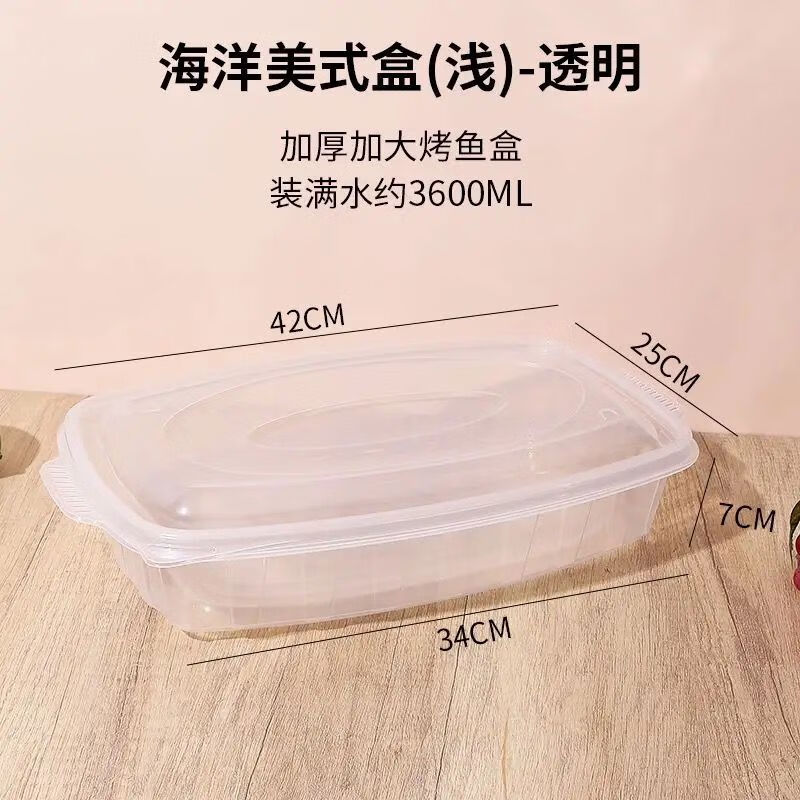Yusenyi grilled fish takeout box, heatable commercial box, extra large rectangular fish box barbecue plate, transparent 3600l grilled fish box with lid-5 sets