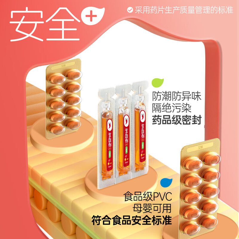 Heart K children's blood-producing agent two-in-one iron-supplementing and blood-supplementing oral solution anemia improvement anemia immune regulation *3 boxes