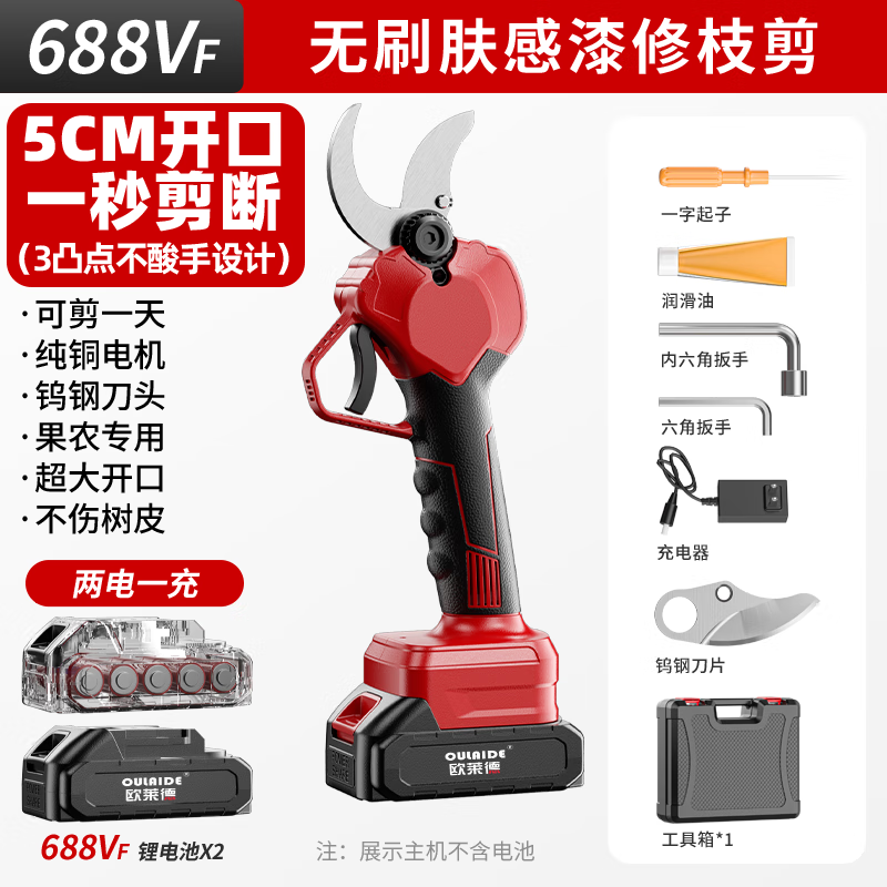 OLED's new brushless gardening lithium-ion rechargeable electric shears for pruning branches, pruning shears, fruit tree shears, electric agricultural tools, brushless 688VF, two batteries and one charge (can cut 4.0CM)