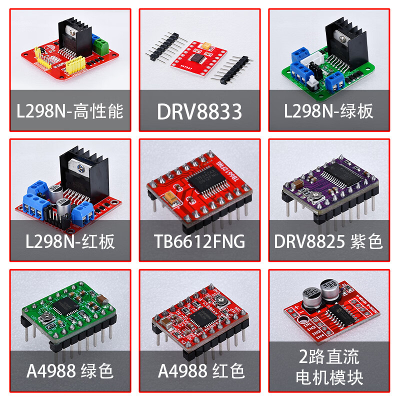 L298N motor driver board module DC stepper two-way/four-way motor motor TB6612FNG DC L298N dual H-bridge motor driver board module