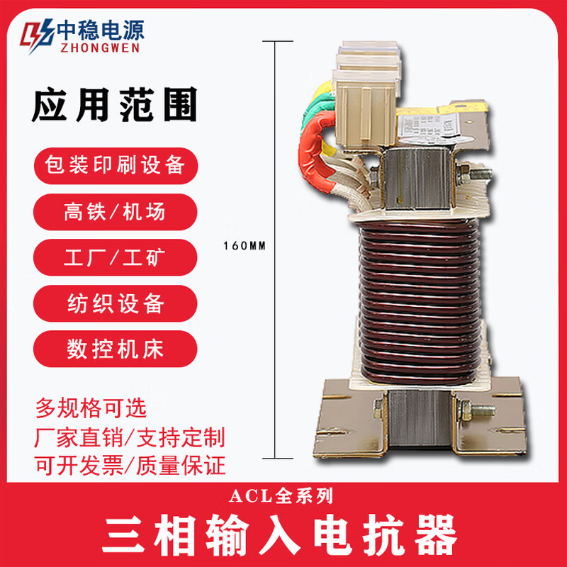 Three-phase incoming line ACL outgoing line OCL anti-interference series filter capacitor 1.1KW-1000KW inverter reactor adapted to 30KW inverter current 80A output terminal