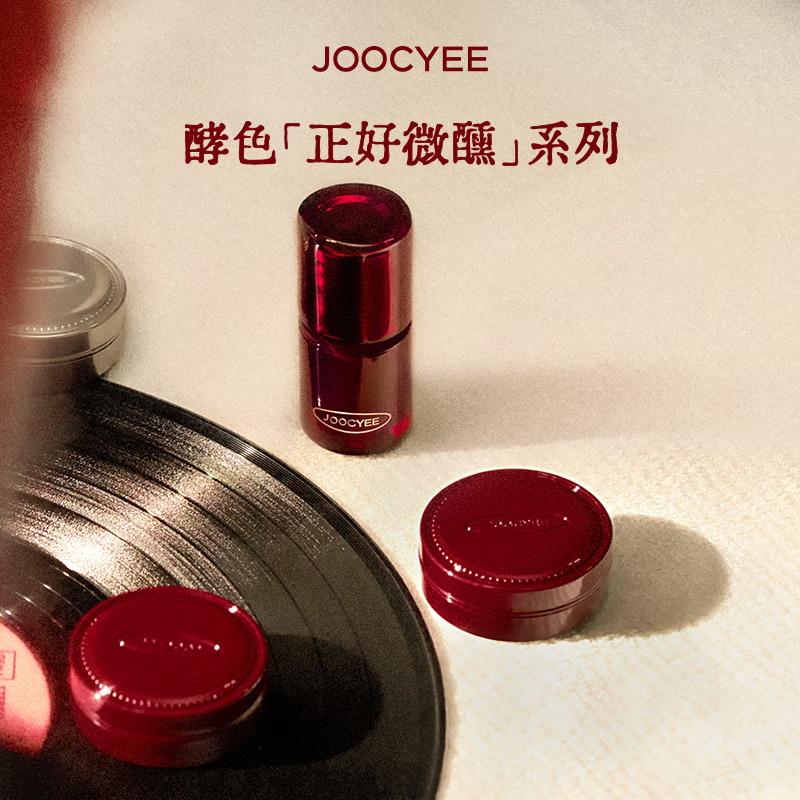 Yeast color New Year's gift Just tipsy ALL IN gift box lip and cheek jelly multi-purpose cream blush cream lipstick