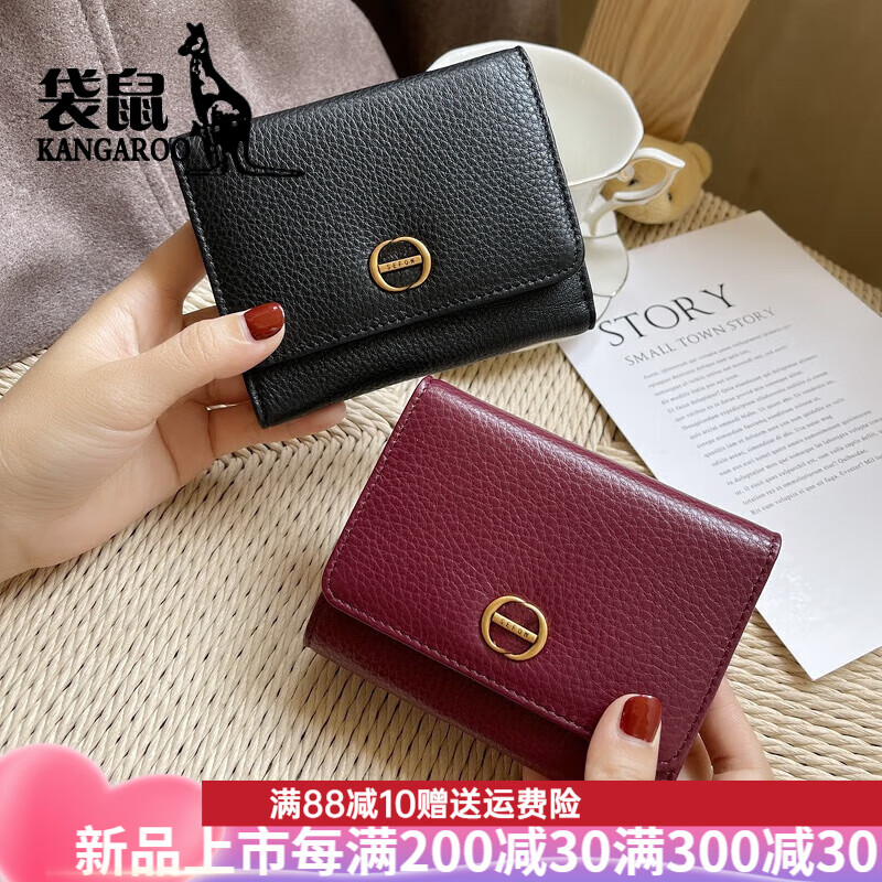 Kangaroo (KANGAROO) brand luxury women's wallet women's short 2025 new fashion small genuine leather folding card holder small and exquisite black (12 card slots can hold a driver's license)