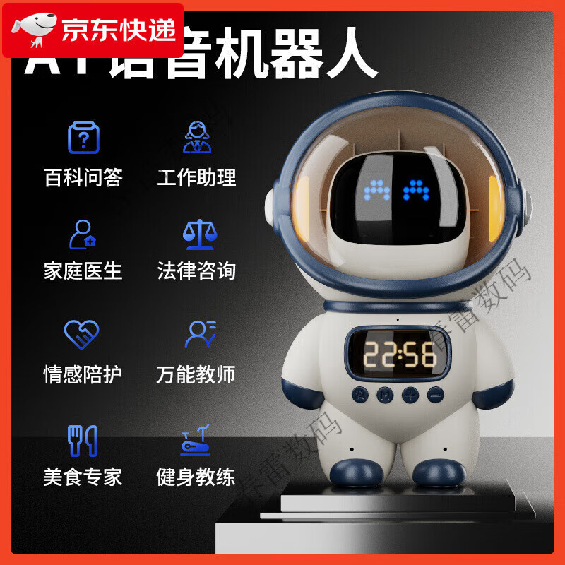 AI robot intelligent chat robot dialogue bean bag large model supports Bluetooth 4GWIFI speaker