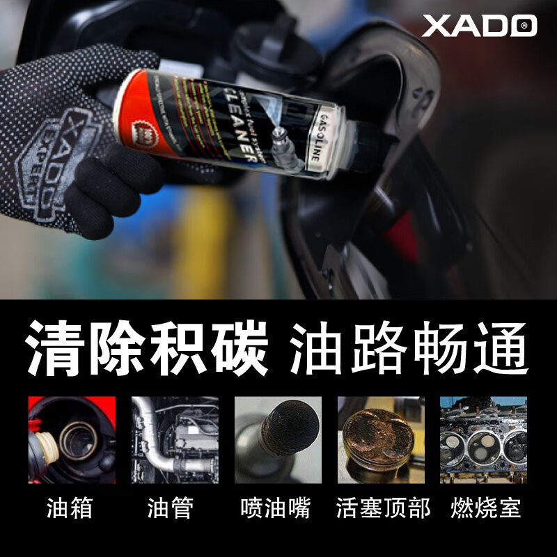 XADO Hado JET100 gasoline oil line comprehensive cleaning agent removes carbon deposits and cleans fuel injectors to improve power 250ML gasoline version