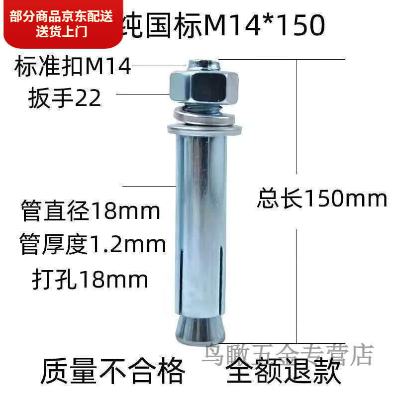 Pupan Pengzhang silk expansion screw whole box extension wholesale M8M10M12M14M16M18M20 14*150 100 pieces per box