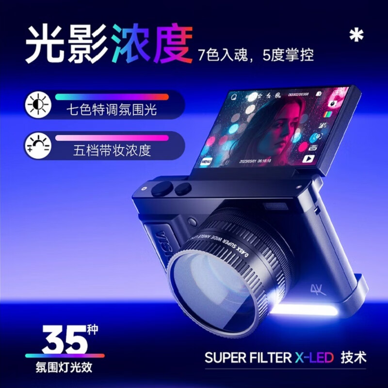 Aigo Patriot D9/E9 Beauty Shot Version Flip Screen Selfie Student Digital Camera Beige 64GB Magnetic Beauty Shot Light Kit