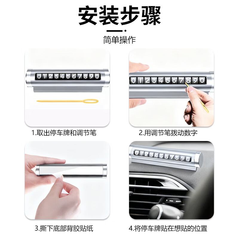 Beifote mobile phone number plate temporary parking plate mobile phone number plate aluminum alloy car parking plate car supplies silver