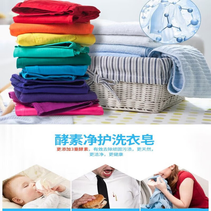 Jiaan Enzyme Purifying Laundry Soap 205*2*2 Rose Fragrance Cleanses Clothes Softly and Brightly on Final Clearance