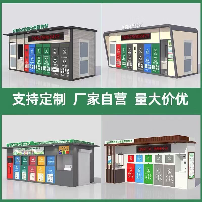 Ready-made foot-operated garbage sorting box, outdoor multi-category garbage cabinet classification, intelligent garbage pavilion factory direct sale, foot-operated garbage room (ready stock) customized