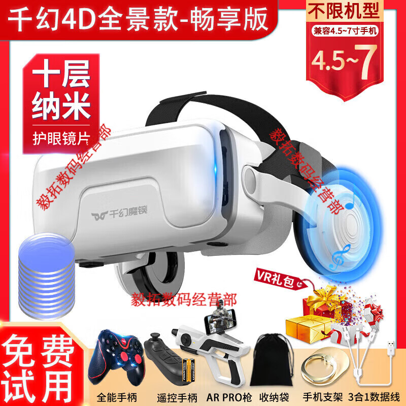 Qianhuan Magic Mirror 20th Generation VR Glasses for Mobile Phones Smart VR Game Equipment All-in-One Private AR Shadow 3D Bluetooth Qianhuan 4D Panoramic Model 20th Generation - Ten-Layer Nano Enjoy
