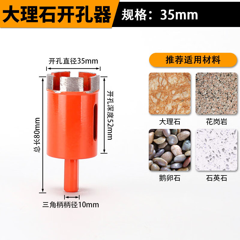He Jiagong marble hole opener tile drilling drill bit handheld drill glass special drilling artifact tile 35mm