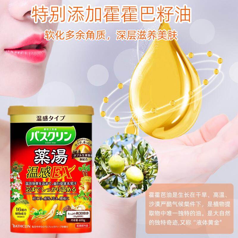 Bascolin Bath Salt 600g Ginseng Herbal Fragrance Soothing Exfoliation Bath Salt Bath Powder Foot Soaking Powder