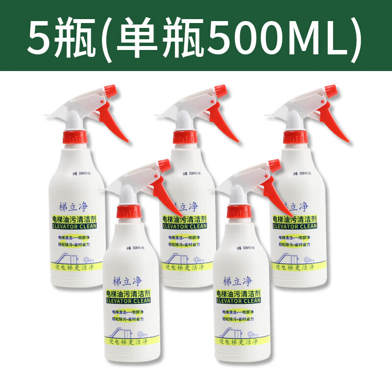 Elevator shaft oil cleaning agent cleans emulsified oil dirt and sludge to remove greasy artifact 500ML Ladder Cleaning Accessories Others 10 bottles (single bottle 500ML)