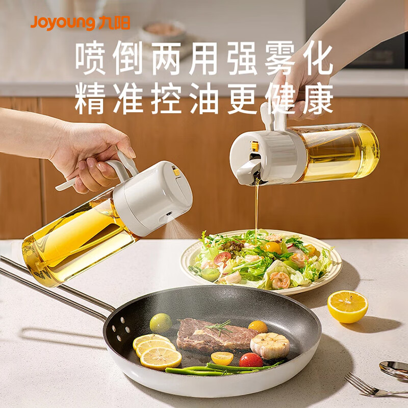 Joyoung oil bottle atomized oil spray bottle spray and pour dual-purpose household oil control bottle 550ML