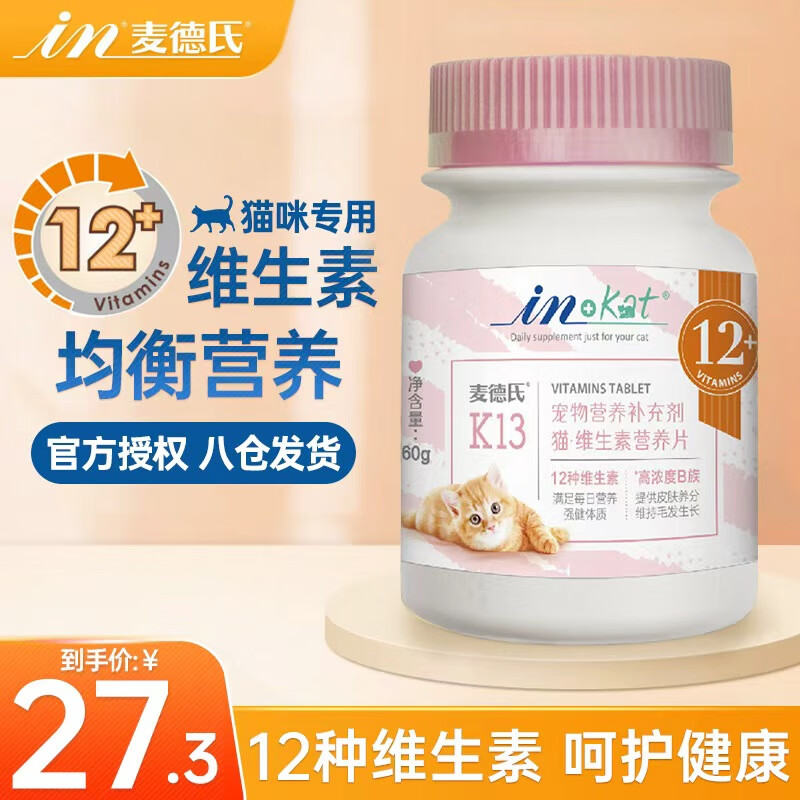Mader's cat vitamin B cat vitamin B multivitamin tablets for cats cat nutrition 120 tablets