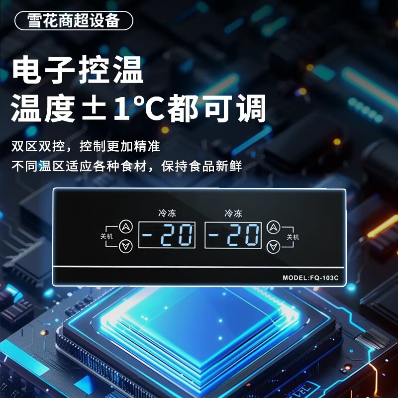 Snowflake Commercial Refrigerator Four Doors Six Doors Stainless Steel Shelf Fresh Refrigeration Freezing Large Capacity Catering Restaurant Kitchen Vertical Display Cabinet Four Doors Full Freezing | Pure Copper Refrigeration | Intelligent Digital Display