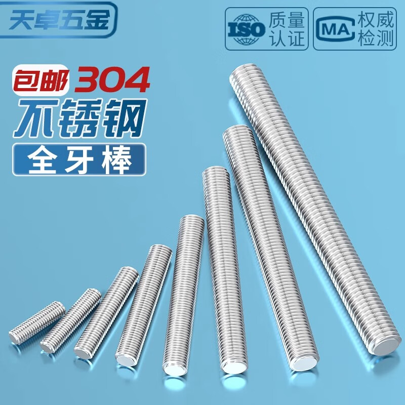 Tianzhuo Hardware fully threaded dental rod 304 stainless steel screw screw screw headless bolt stud M3M4M5M6M8M10-M16 M16*1 meter - 1 piece