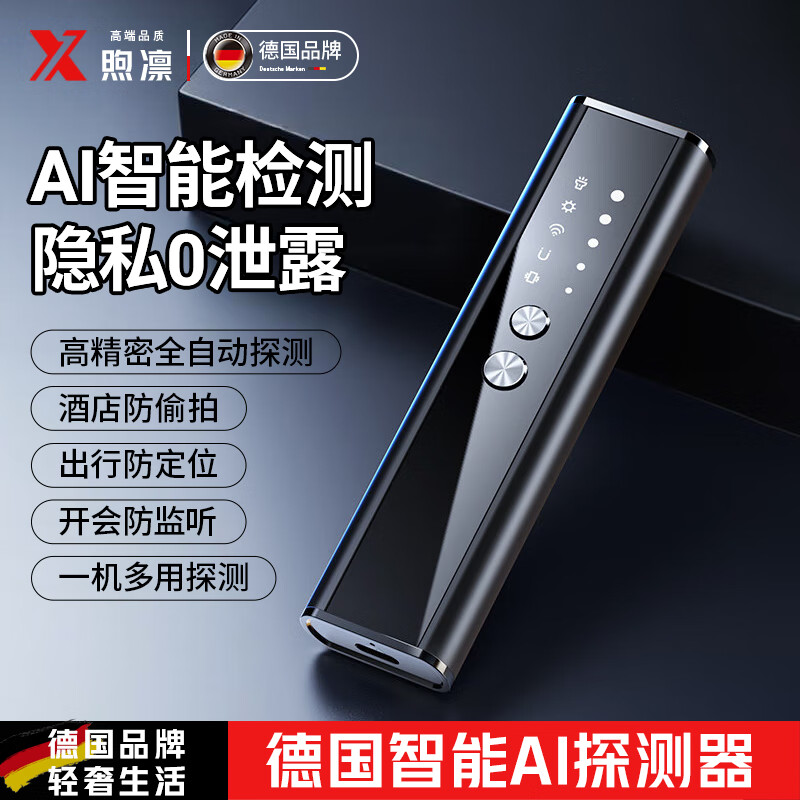 Xu Lin German GPS detector positioning signal check scanner car hotel anti-peeping detector camera upgraded top positioning model anti-peeping | anti-monitoring | anti-theft -