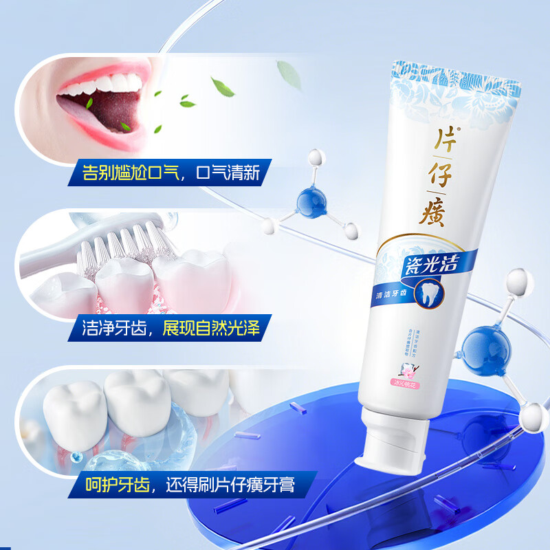 Pien Tze Huang Toothpaste Porcelain Polishing Toothpaste Fresh Breath Teeth Shine Cleansing Removes Tooth Stains Smoke Stains Gardenia Leaves Orchid 105g