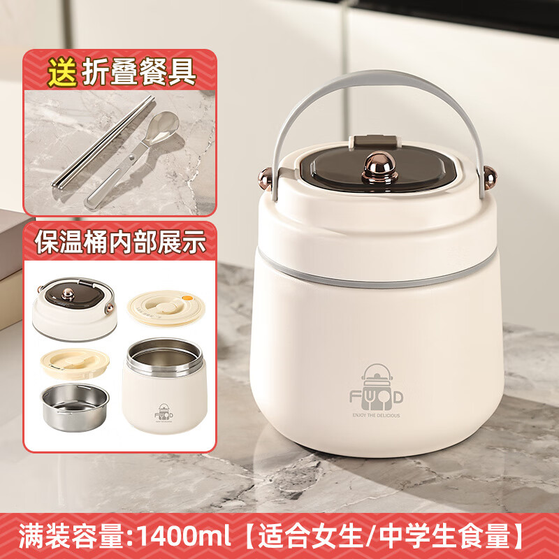 Tuojin Germany imported high-quality 304 stainless steel insulated lunch box for office workers with 24-hour extra-long bucket in winter, chubby white, free 304 folding chopsticks and spoon 1.4L