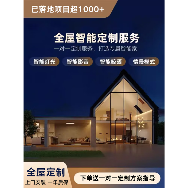 Whole house smart home control set Xiaoai voice product design solution customization system Two bedrooms and one living room smart home (luxury model) Contact customer service to receive the first 100 free designs