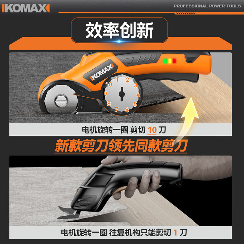 KOMAX electric scissors, cloth cutting artifact, small electric scissors for tailors, clothing fabric cutting machine, electric cutting knife V6 high efficiency 40 round knife style single blade