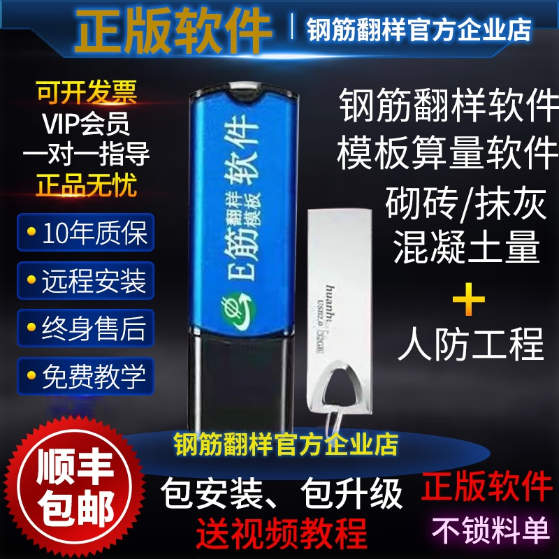 Genuinely verified E-bar steel bar sample turning software template calculation full set of tutorials encryption lock official electronic lock square steel bar sample turning lock + 32G U disk to send VIP tutorial