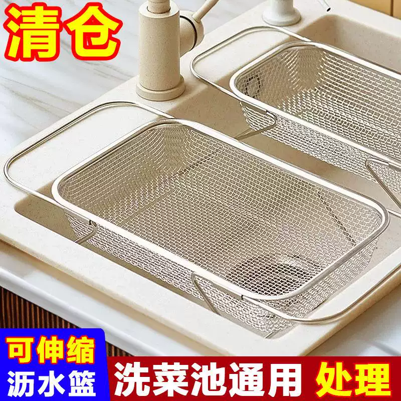 Yusenyi retractable stainless steel sink drain basket sink vegetable basin kitchen household filter rack tableware drain rack extra large retractable