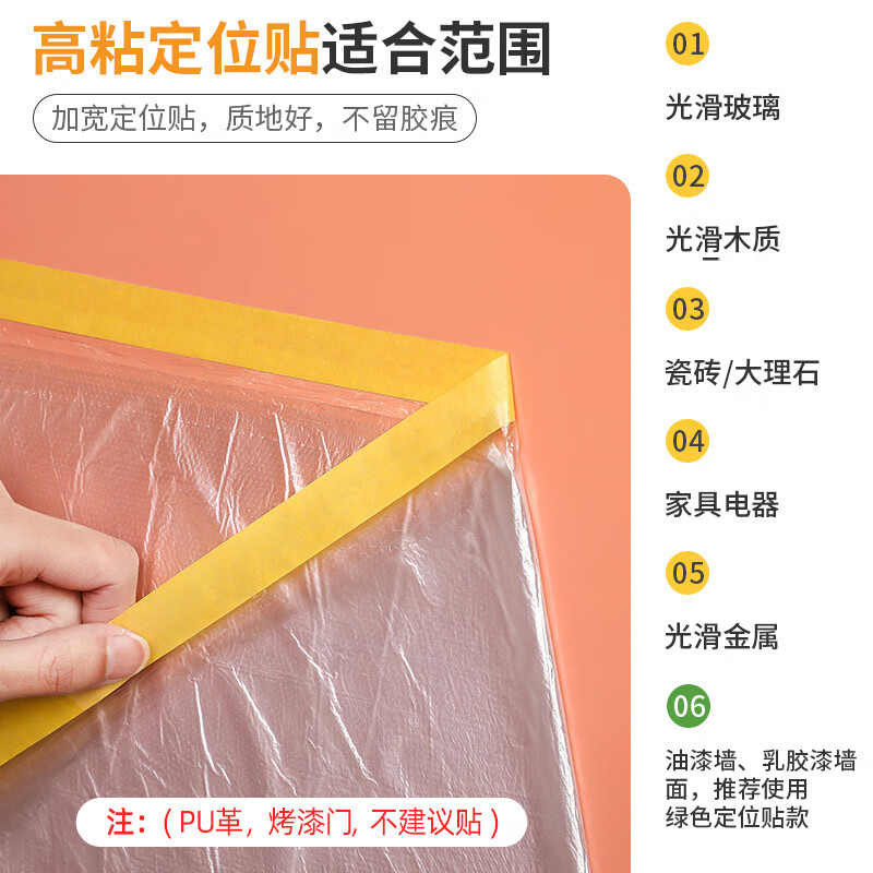 Saifanlu PE dustproof film masking protective film disposable masking film decoration protective film 55cm*20m two rolls